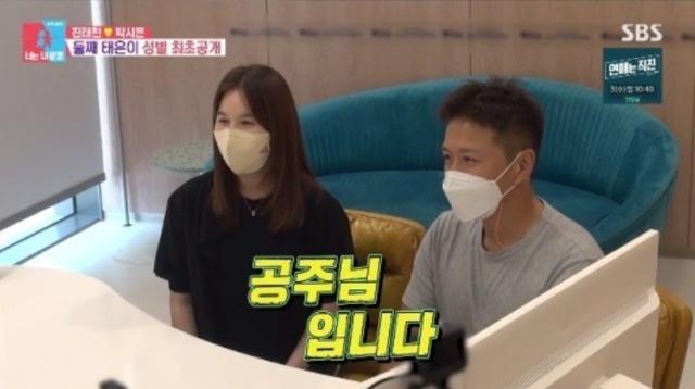 배우 박시은·진태현 부부 