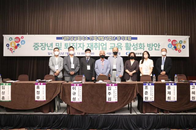 대한상의 인력개발사업단, 퇴직자 재취업 교육 활성화 방안 논의