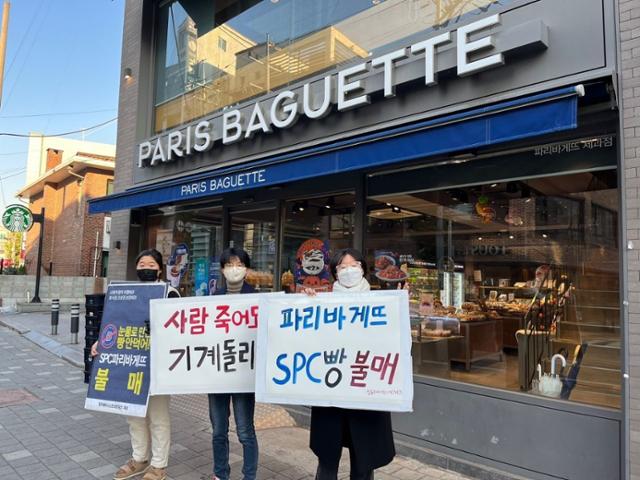 시위 금지 가처분 결정에도 줄 잇는 파리바게뜨 앞 1인 시위 [사진잇슈]