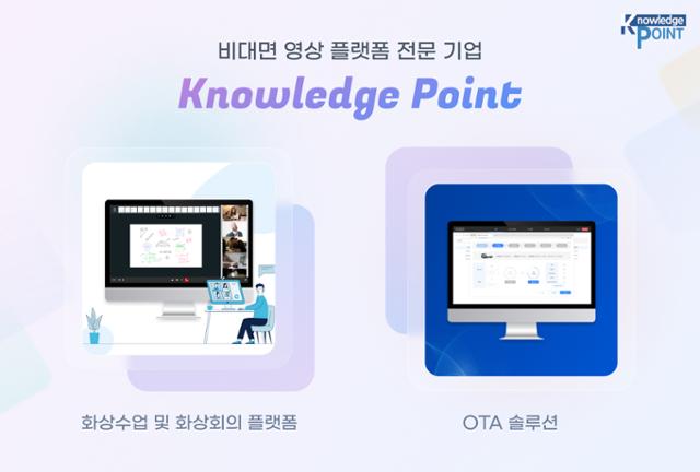 화상수업 이어 ‘차량 OTA’ 신사업 도전