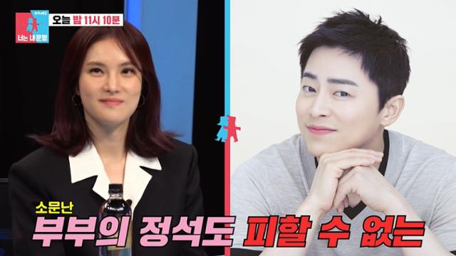 가수 거미, 남편 조정석과 각방 쓴 이유 고백 ('동상이몽2')