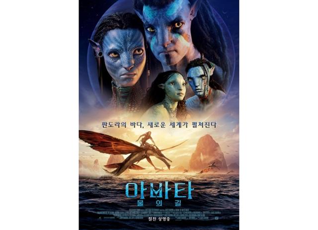 아바타2, 500만 관객 돌파…조 샐다나 한국 팬 성원에 감동