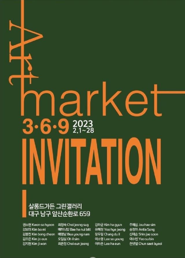 영남한국화회, 2월 한달간 회원전…살롱드 가든 그린 갤러리