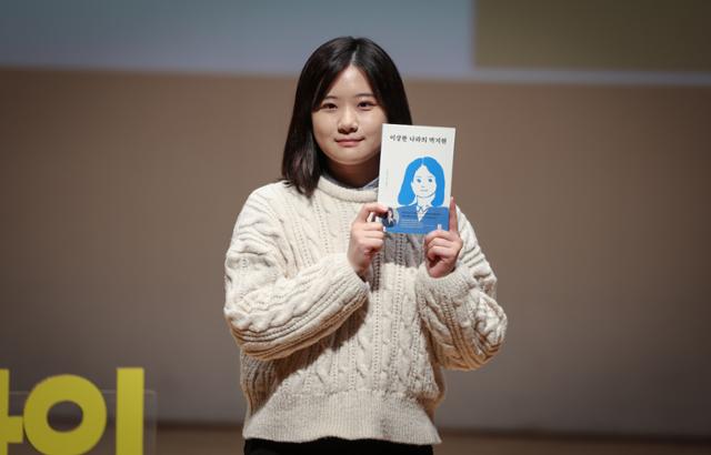박지현 적대적 양당제 개혁해 이상한 나라 바꿔요