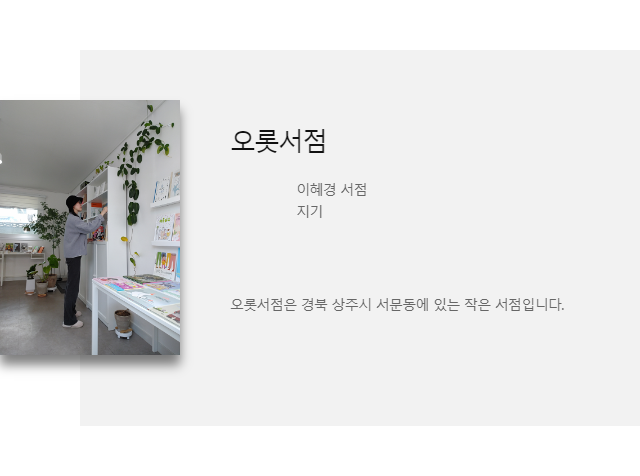 70대 여성 스턴트맨이 살아가는 방식 [책방지기의 서가]