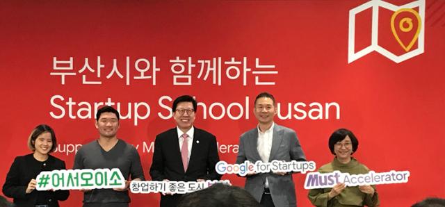 구글에서 직접 배운다 구글 스타트업 스쿨, 국내 최초 개설