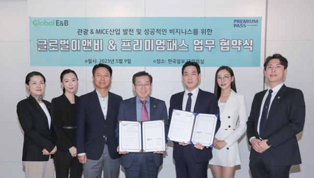 글로벌이앤비, K-관광·문화 산업 활성화 위한 MOU 체결