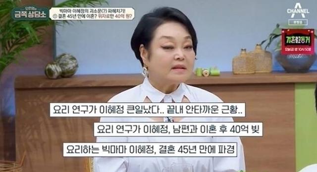 요리연구가 이혜정 