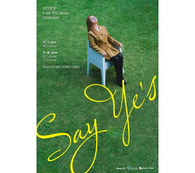 이예준, 7월 단독 콘서트 세이 예스 개최
