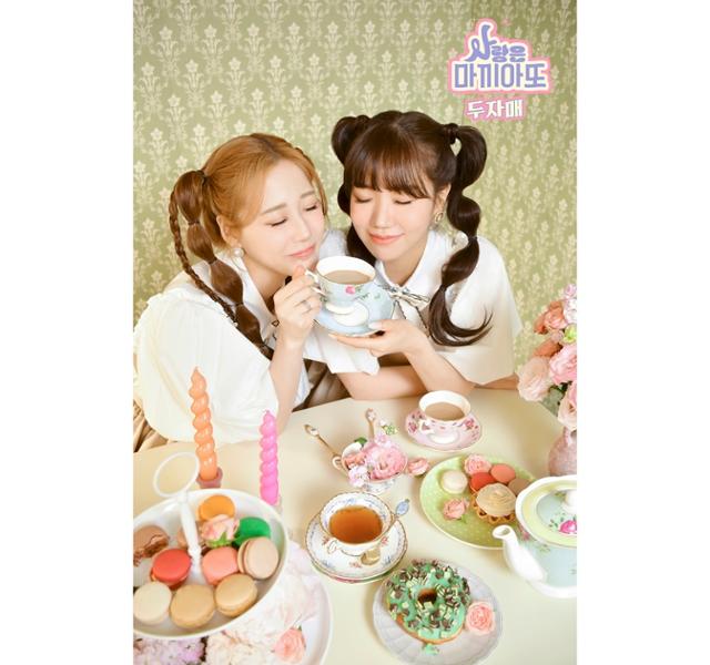 영탁 프로듀싱 두자매, 사랑은 마끼아또 콘셉트 포토 공개