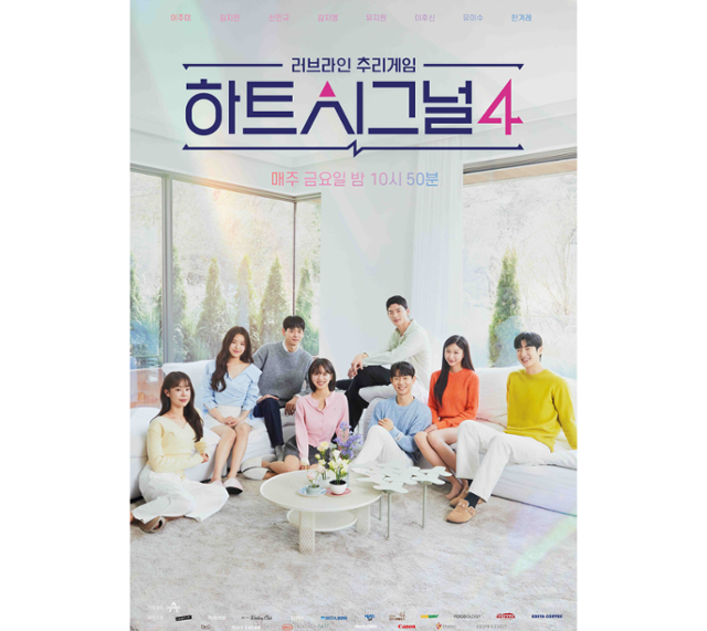 하트시그널4, TV·OTT 화제성 정상…김지영·신민규에 쏟아진 관심