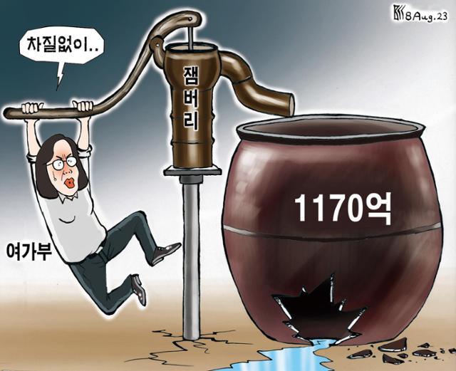 한국일보 8월 8일 만평
