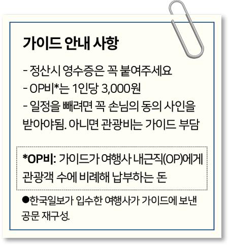 건어물 한 봉지 6배 폭리 관광객엔 그렇게 팔지 않나요