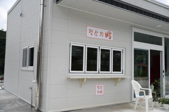 文 전 대통령 빵집 하세요?... 평산책방 옆 평산책빵, 꼼수인가 재치인가