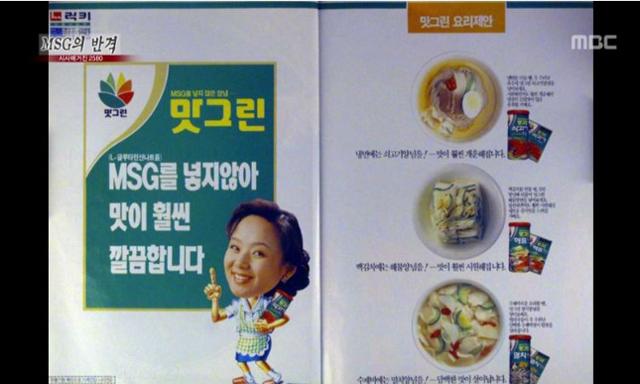 중국 음식 먹고 기력 약화? MSG 마녀사냥의 씁쓸함 [이용재의 식사(食史)]