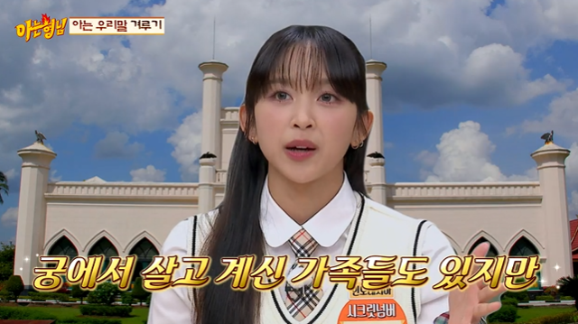 디타 난 발리 왕족…궁에 사는 가족들 있다 (아는 형님)