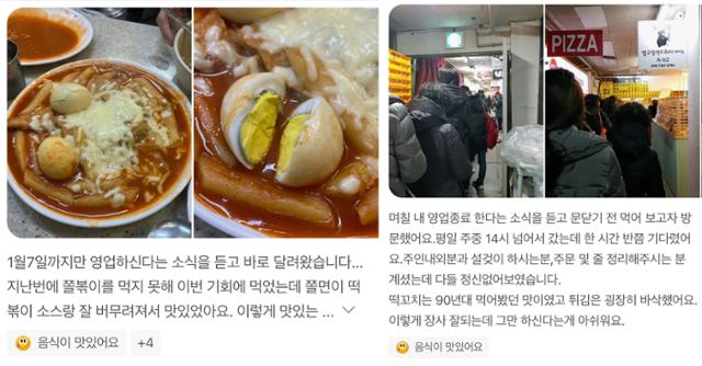30년간 찾아주셔서 감사... 대치동 분식집 폐점 소식에 대기줄 늘어선 사연은