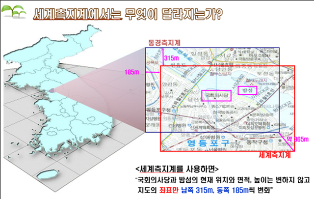 일제강점기 동경측지계 버리고 세계기준 적용했더니...인천시 땅 남쪽으로 365m 이동