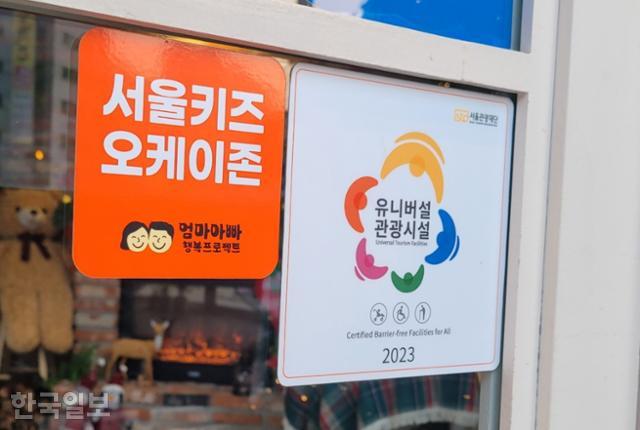 노키즈존 대신 키즈OK존 하라고요? 업주들이 글쎄요 시큰둥한 이유