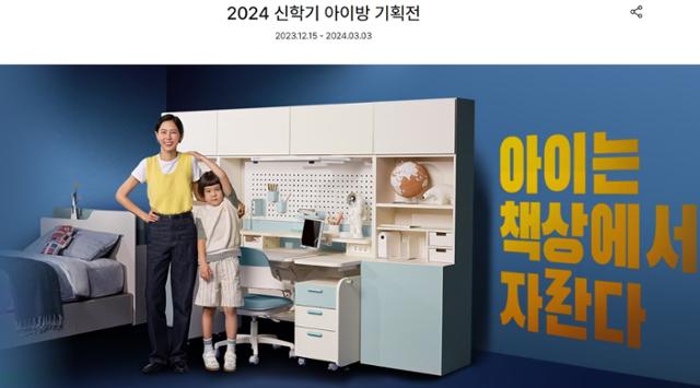 [New & Good]아이방 꾸미려는 학부모 마음 잡아라...새 학기 대목 맞아 바빠진 가구업계