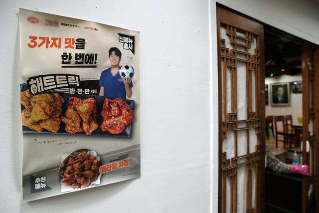 이강인 쓰면 불매 댓글 줄줄이…아라치 치킨, 광고 내렸다