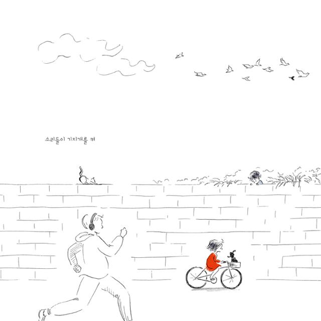 눈으로 소리를 들어보세요 귀로 보는 그림책 모두 다 음악 [책과 세상]