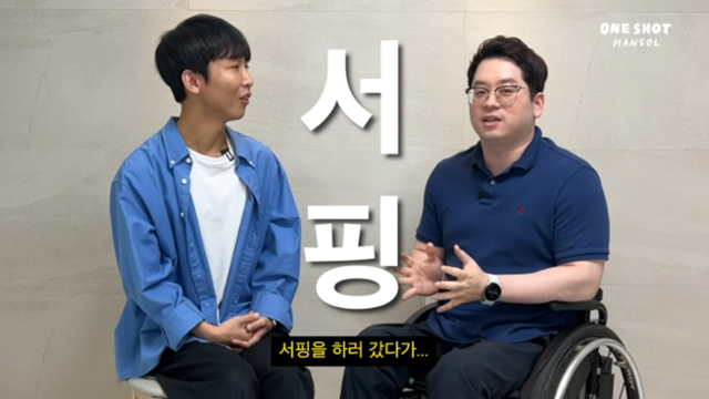 처음 서핑하러 갔다가 하반신 마비…휠체어 탄 치과의사가 겪은 일