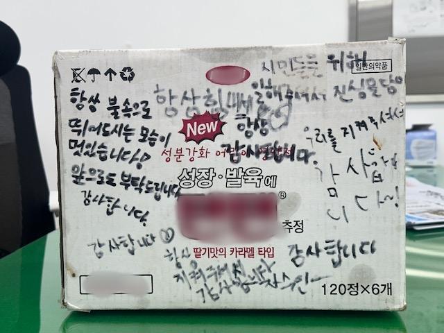 꼬깃꼬깃한 지폐 한가득... 풀빵 천사 10년째 원주소방서 찾았다