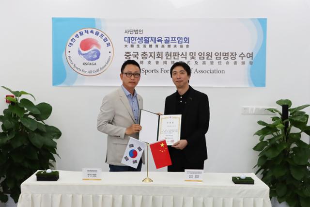 대한생활체육골프협회 중국지사 개설... 골프 지도자 육성