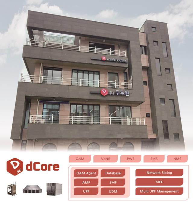 5G 특화망에 쓸 코어 네트워크 장비 공급
