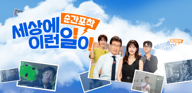 26년 역사 세상에 이런 일이, 휴식기 돌입