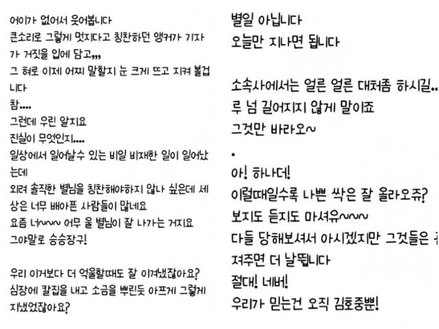 김호중 영장심사에도 오늘 공연 강행...15만 팬덤 무너질까
