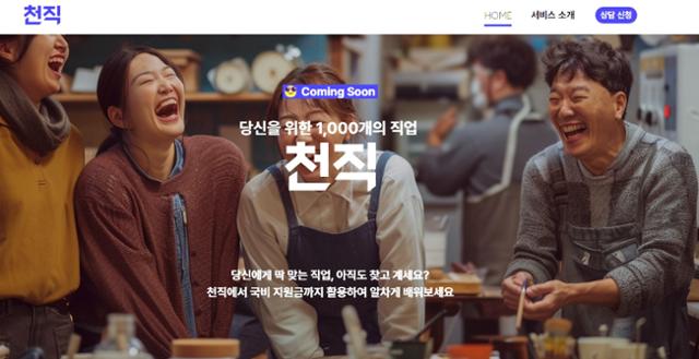 퇴직세대 겨냥한 스타트업 에이지프리, 카카오벤처스 등에서 투자 유치