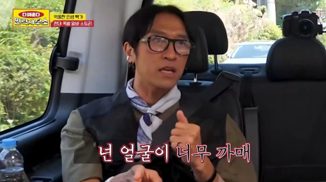 인력사무소 빽가 얼굴 까맣다고 해고 통보받았다