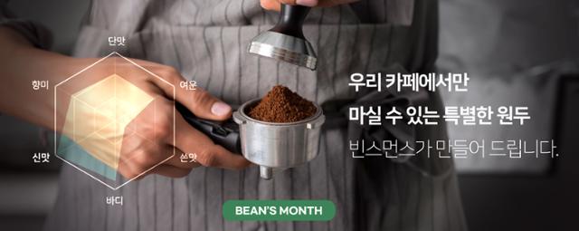 데이터 기반 나만의 커피 ‘커스텀 블렌딩’ 제시