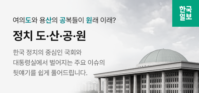 파이터로 변신 한 총리, 그를 오덕수로 부르는 이유는[정치 도·산·공·원]