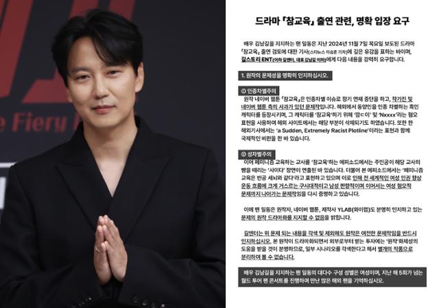 여성 혐오 '퐁퐁남'은 네이버웹툰 무대응...인종차별 '참교육'은 드라마로 제작
