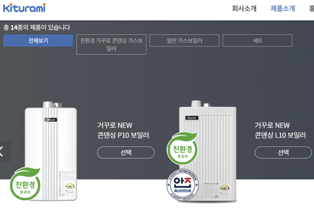 중국 업체에 중소기업 기술자료 넘긴 귀뚜라미, 과징금 9.5억