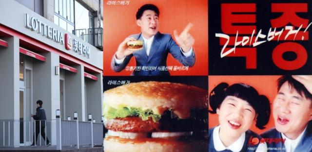 태생이 핫플!.. 계엄 모의 45세 롯데리아 속 한국사