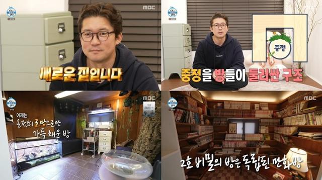 김대호 아나운서, 집 2채 보유 근황… 리모델링만 4개월 (나 혼자 산다)