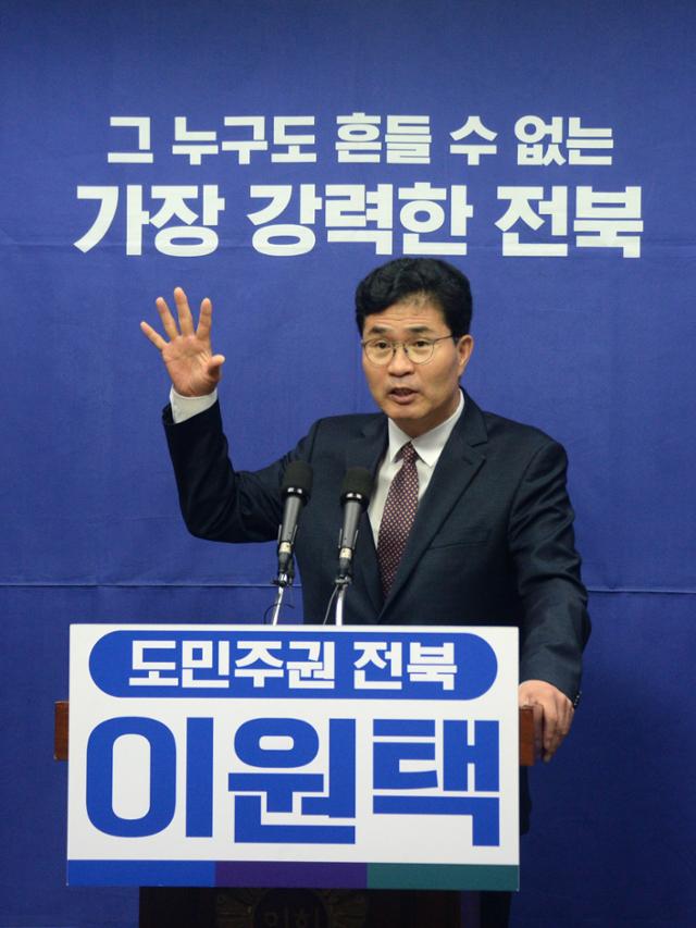 이원택 전북지사 후보 