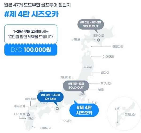 일본 후지산뷰 회원제 3색 힐링골프