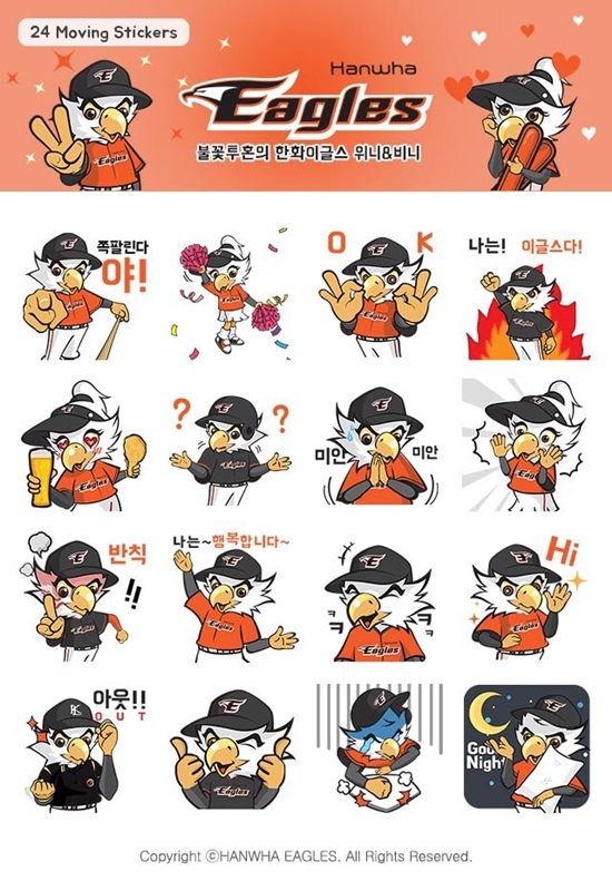 한화, 위니, 비니 활용한 카카오톡 이모티콘 출시