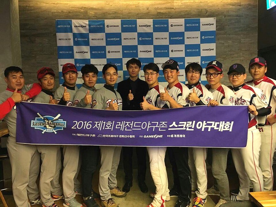 제 1회 레전드야구존 스크린야구대회, 고척돔서 결승전 개최