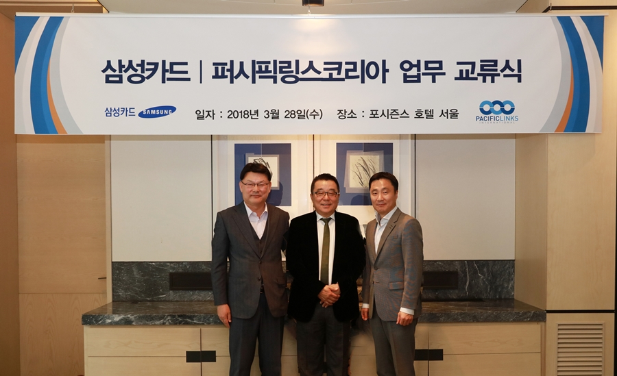 퍼시픽링스코리아, 삼성카드와 업무 협약…다양한 골프 서비스 제공