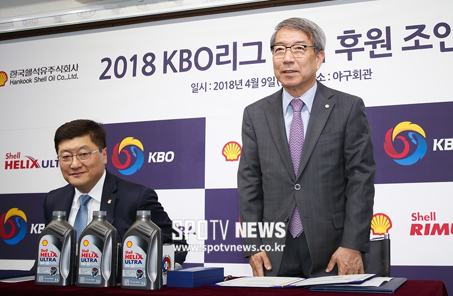 KBO, 한국쉘석유주식회사와 2018년 KBO 리그 스폰서십 협약