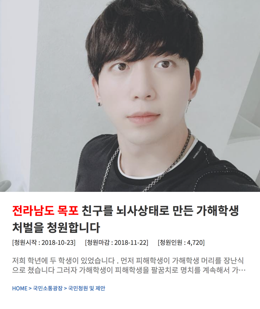 [이슈S] 유키스 훈 목포 초등학생 뇌사 사건 피해자는 내 가족 울분