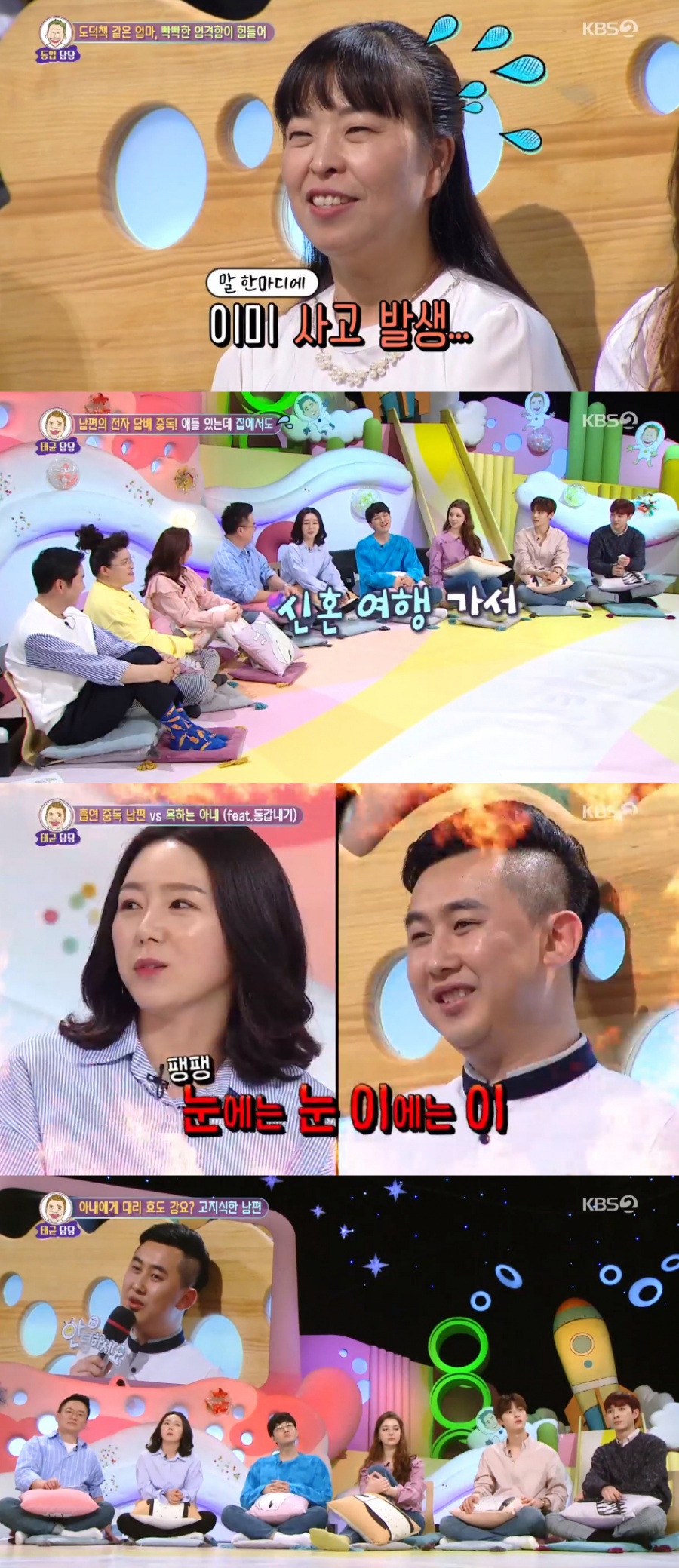 안녕하세요 문어발 취미 남편·고구마 어머니·흡연중독 남편 고민[종합S]