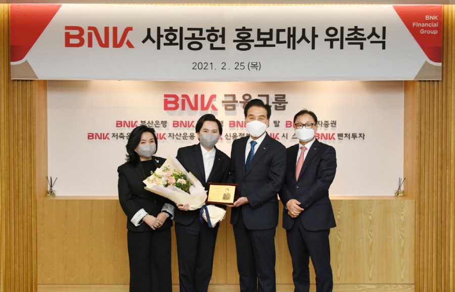 세계적 팝페라테너 임형주, BNK금융그룹 사회공헌 홍보대사 위촉