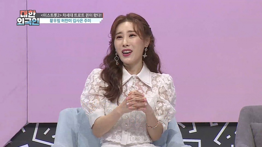 주미 안되나용 커버 후 찐팬 생겨…수입도 급상승(대한외국인)